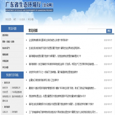 省廳回復(fù)｜關(guān)于污泥、電池、廢離子樹脂、 危廢等方面的問題...