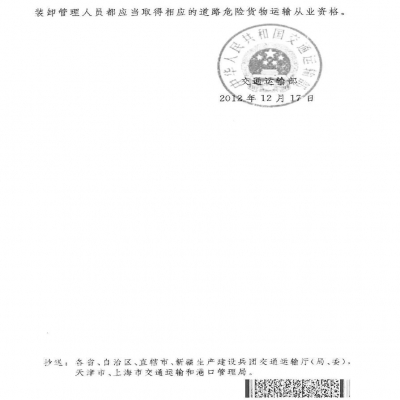 劉科丨關(guān)于危險廢物運(yùn)輸?shù)囊恍┫敕ê徒ㄗh！